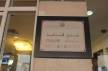 Отель Al Nakheel Hotel Apartments 3*, Дубаи - фото 3