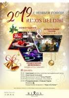 Горящие туры в отель Вип Новый Год в RIXOS BELDIBI 5* 939$ с авиа , 29.12   